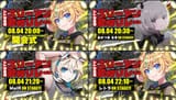 #スリーマン歌枠リレー