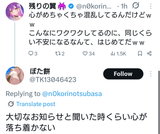 kenzoku_scare