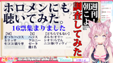 【 #朝こよ 】8月最初の火曜日の朝も！朝こよ～～～！☀ #244 【博衣こより_hololive】 04901