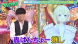 【ホロライブ秘話】大人気VTuber「轟はじめ」&amp;「音乃瀬奏」をオーイシが質問攻め！鈴木愛理と早口言葉対決も【でしょでしょ‼】