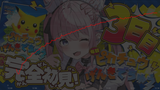 【ピカチュウげんきでちゅう】完全初見！なんか大成功したい！！⚡～3日目～ #こよりとピカチュウ 【博衣こより_ホロライブ】