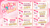 【#さくらみこ7周年】告知アリ‼ 7周年凸待ちするにぇぇぇぇえええええええぇえ‼【ホロライブ_さくらみこ】 1-1-20 screenshot