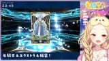 VS--YouTube-FGO2025-38’29”