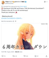 FlareTwitterPost