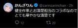 zarin