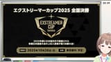 Exstreamer