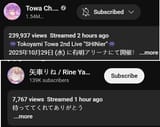 Towa Rine