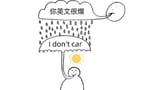 dont_car