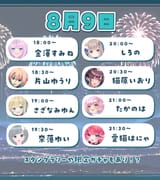 LEAFshade歌枠リレー