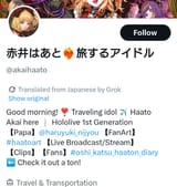 akai_haato