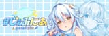 双未とお