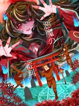 shiori @quantumaniacal