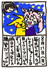 koyomarine pikachu diary