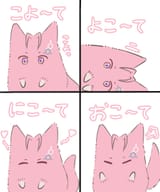 mofukoyo happy angy sideways
