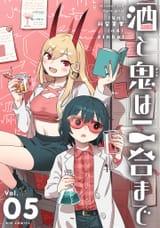 Alcohol and Ogre-girls - Vol.5 Ch.25 - 1