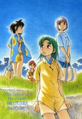 Yokohama Kaidashi Kikou - Vol.14 Ch.133 - The Group at the Ocean - 1
