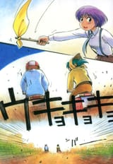 Yokohama Kaidashi Kikou - Vol.12 Ch.119.5 - R&amp;P - 2