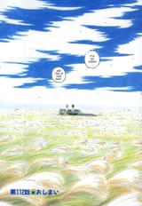 Yokohama Kaidashi Kikou - Vol.12 Ch.112 - Musashino - 8
