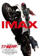 shin_kamen_rider_ver2_xxlg