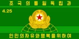 Flag of the Korean People&#039;s Army Strategic Force