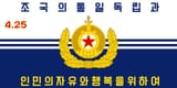 Flag of the Korean People&#039;s Navy