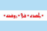 chiraqiflag copy