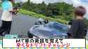 富田鈴花がドリフトに挑戦_1_thumb.jpg