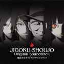 Jigoku Shoujo OST 19 Aware na Kage_thumb.jpg