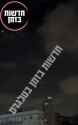 IMG_6052 - Another closeup of the Iranian strike on Bat Yam - MES telegram_thumb.jpg