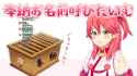 Miko apocalypse_thumb.jpg