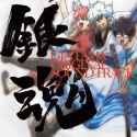 Gintama OST 4 - 12 Never losing to the rain_thumb.jpg