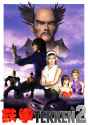 Michelle Chang&#039;s Theme - Tekken 2 (Arcade)_thumb.jpg