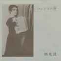 Gakidou - Town with no sun (JPN)_thumb.jpg