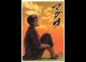 Gintama OST - Madao_thumb.jpg