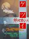 INTERCEPTION - Town in Upheaval (Stage 1) - Ketsui: Kizuna Jigoku Tachi_thumb.jpg