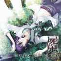 Shiki OST 5 Twilight_thumb.jpg