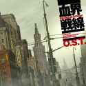 Kekkai Sensen OST 2.6 The Land Of Nod_thumb.jpg