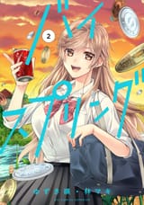 Save me slut-san