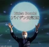 BIDEN_BOMB!