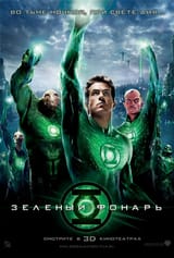 Green_Lantern_poster