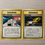 ロケット団の実験