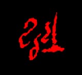 EGN (1)