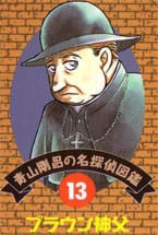 Father_Brown_in_Case_Closed
