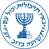 Mossad_seal.svg