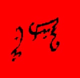 KHT.SHVKH