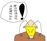 Chinksectoid