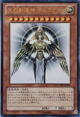 HolactietheCreatorofLight