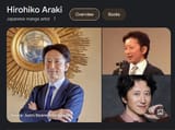 araki