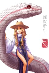 serpentdo