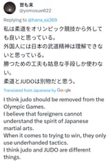 柔道